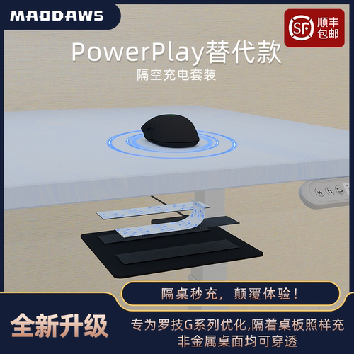 powerplay平替无线充电鼠标垫适用GPW狗屁王G502G703G309顺丰