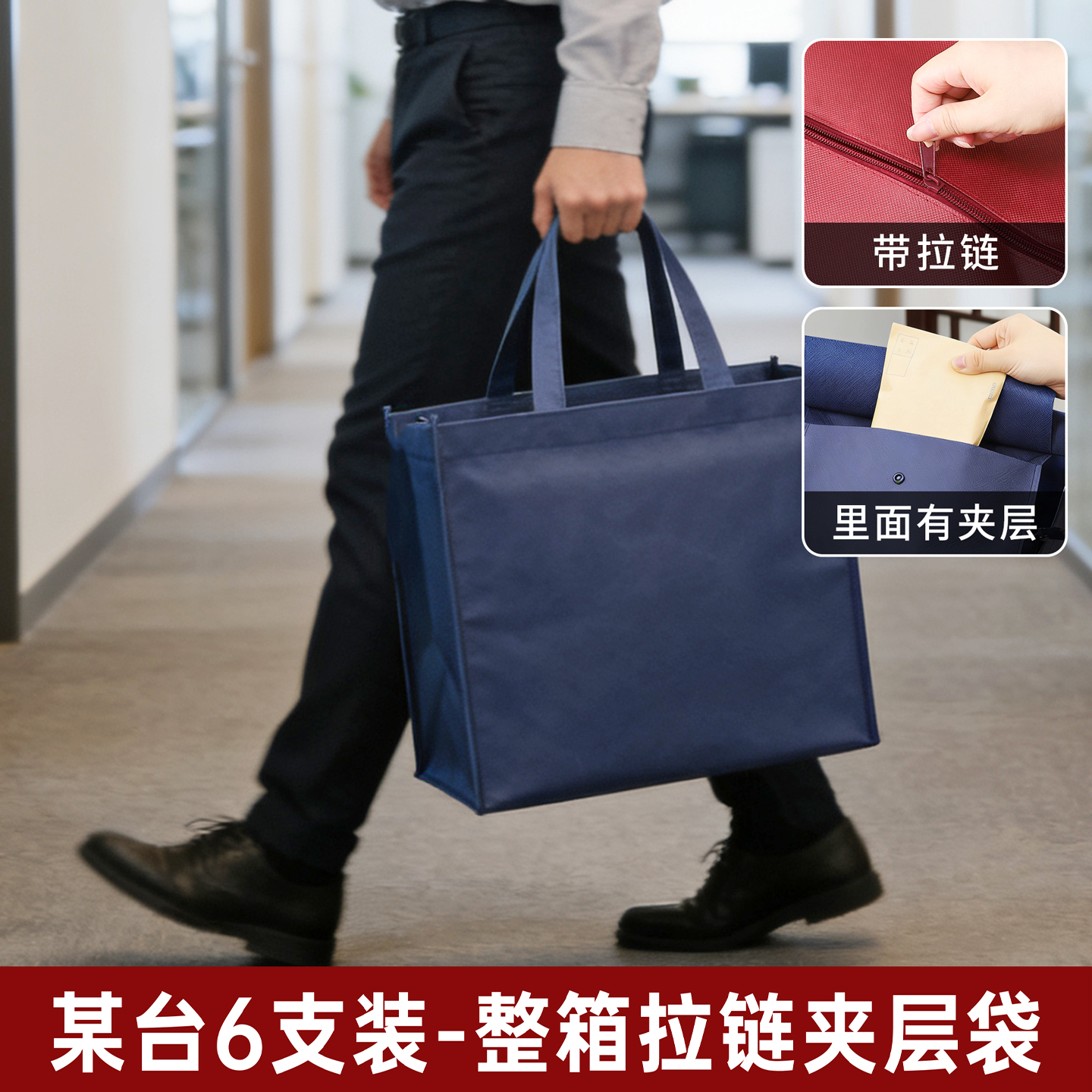 整箱白酒洋酒礼品袋拉链手提袋大容量便携高端送礼内小夹层袋设计