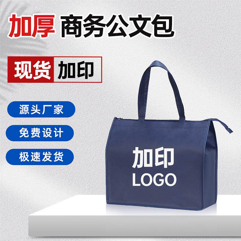 手提文件袋无纺布文件包会议包公文拉链袋商务资料收纳手提袋,收纳整理,购物袋/环保袋/帆布袋,淘宝优惠券,粉丝福利购,淘宝优惠卷