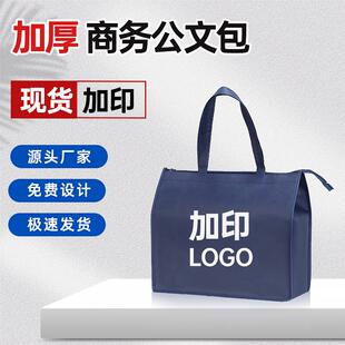 文件袋无纺布文件会议包拉链袋商务公文包资料收纳手提袋男女通用