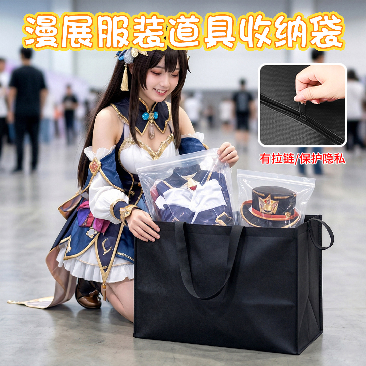 超超大号漫展COS服装收纳袋假发兽装道具大容量加厚拉链手提袋