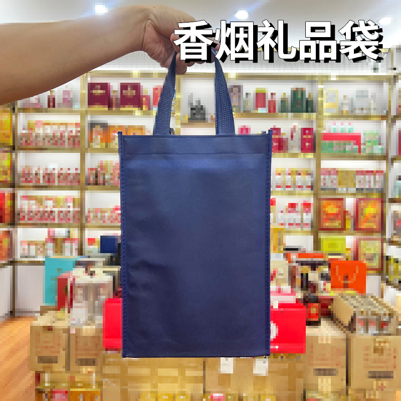 香烟礼品袋高档无纺布纯色手提袋可印刷logo小批量定制宣传