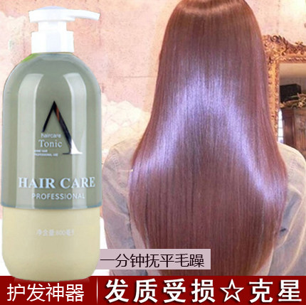 修复干枯毛躁免蒸营养柔顺发膜倒膜护发素水疗素焗油膏精油还原酸