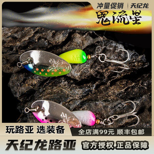 捉妖功坊鬼流星钨钢飞旋转亮片马口军鱼鳟鱼翘嘴微物溪流路亚饵