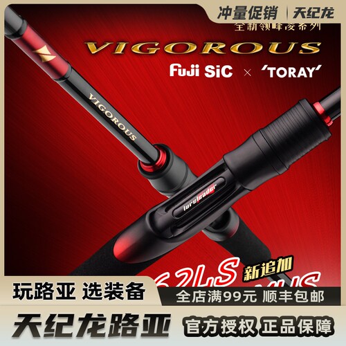 领峰全新凌泛用路亚竿