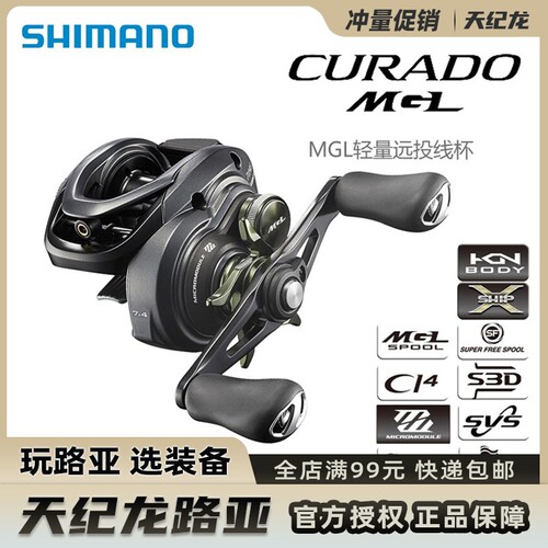 SHIMANO/禧玛诺水滴轮CURADO