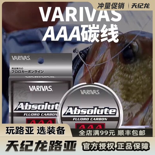 VARIVAS巴里巴斯碳线日本碳AAA