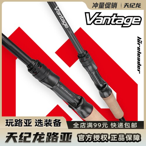 领峰V8路亚竿远投鱼竿竞技路亚竿