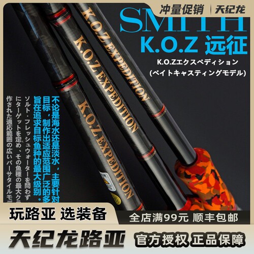 SMITH史密斯KOZ打黑雷强远征铁板