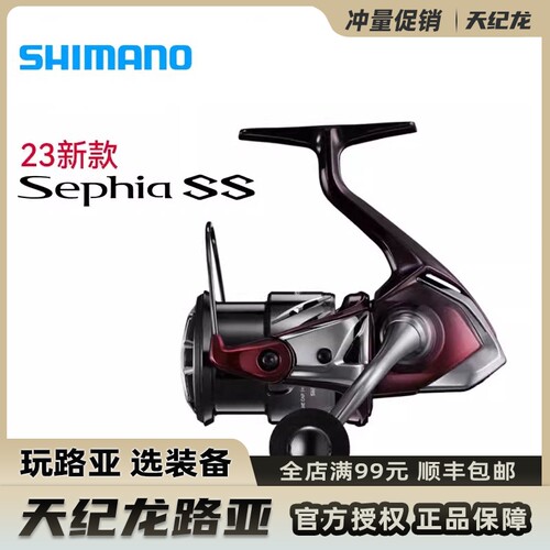 禧玛诺马来西亚纺车轮SEPHIA