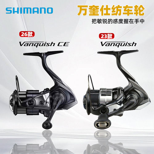 SHIMANO禧玛诺日本23款Vanquish