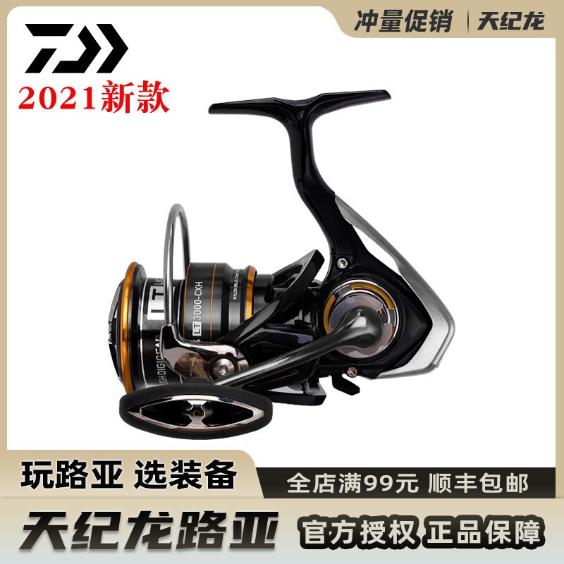DAIWA达亿瓦21款LEGALIS CSLT纺车轮金属线杯路亚鱼线轮海钓渔轮