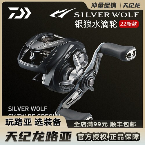 日本DAIWA/达亿瓦海水微物水滴轮