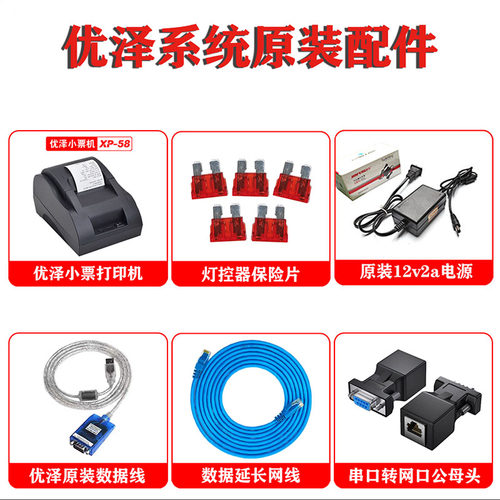 优泽系统配件打印机数据线