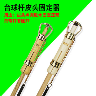 台球杆皮头固定多功能修理打磨工具桌球换皮头压制器台球用品配件