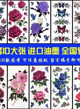 性感韩国遮疤痕小清新纹身贴防水