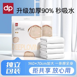 迪普艾一次性毛巾洗澡巾旅行便携加厚加大压缩浴巾洗脸巾单独包装