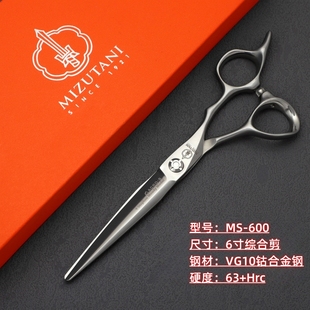 MIZUTANI水谷美发剪刀VG10钢发型师专业综合结构剪理发套装家用