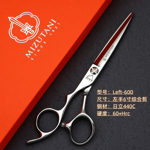 水谷左手理发剪刀高级发型师专用