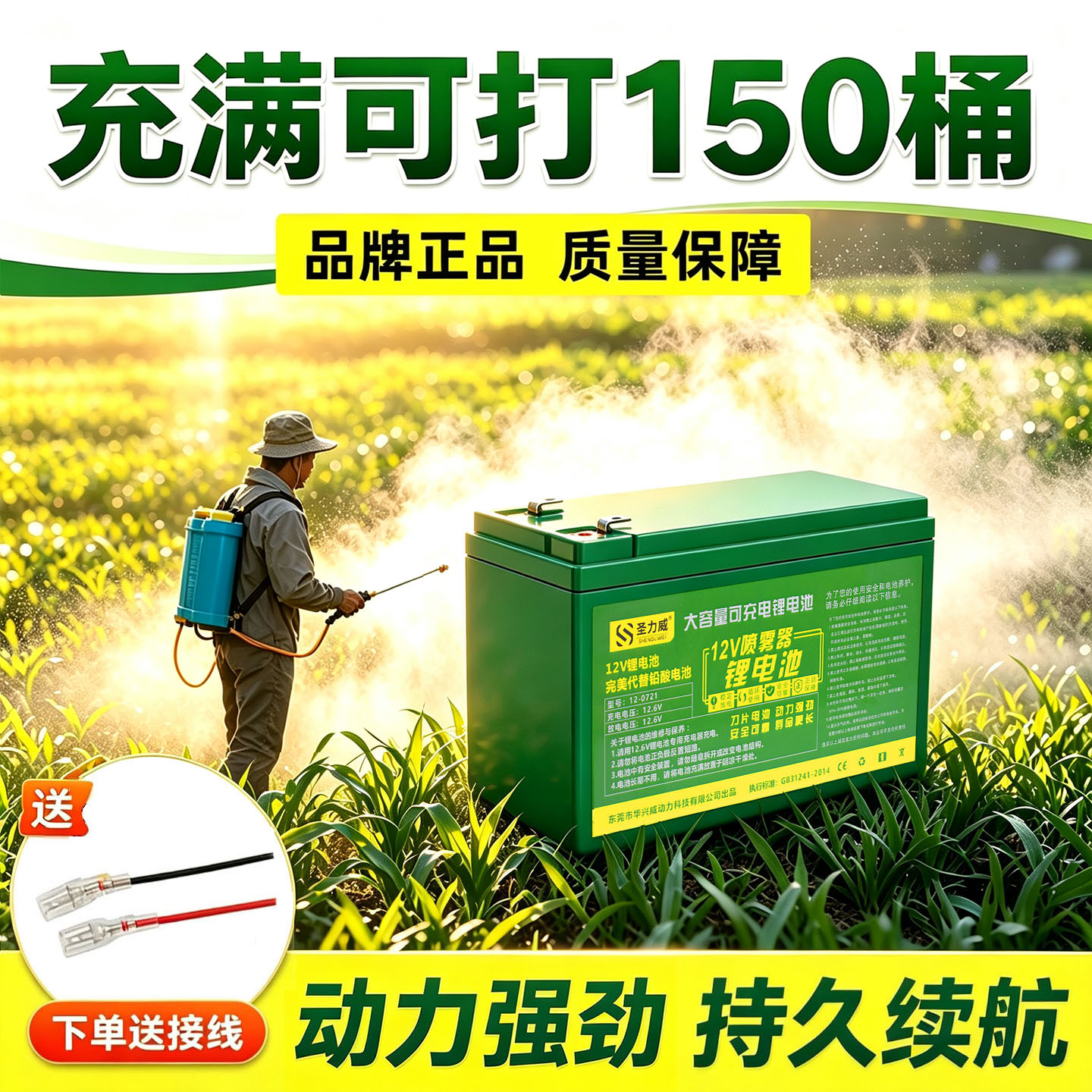 喷雾器锂电池背负式打药机配件图片