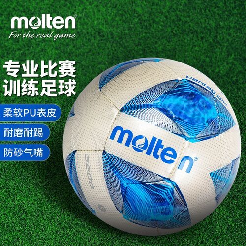 Molten摩腾足球3200比赛用球5号球训练成人手缝五号足球F5A3200