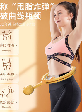 不会掉的呼啦圈智能懒人燃脂美腰瘦腰神器收腹加重减肥女宋轶同款