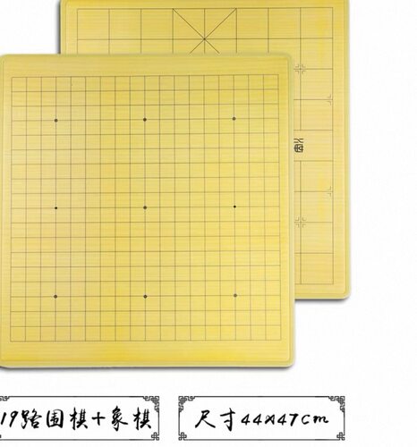 防水包边棋盘 44*47cm 双面中国象棋五子棋棋盘 木质高密度板