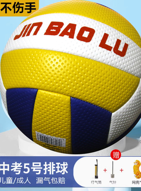 金宝路V550排球 中考5号初中生考试学生专用练习训练比赛沙滩成人