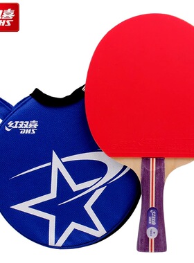 红双喜一星乒乓球拍 1星直拍横拍1006/1002 初学双面反胶送拍套