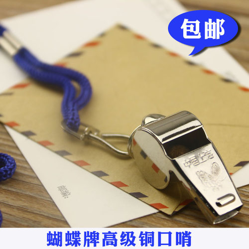 蝴蝶正品裁判金属哨子 体育运动 篮球足球比赛专用 不锈钢口哨 - 封面