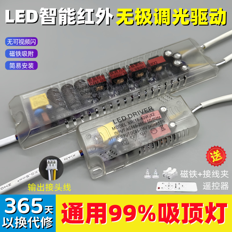 LED电源驱动器遥控三色变光lLED驱动电源