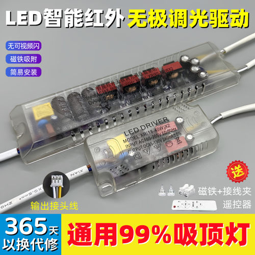 LED电源驱动器遥控三色变光led整流器无极调光驱动器带侧发光五线
