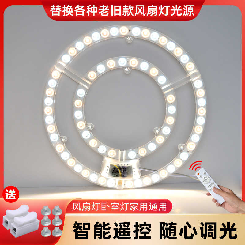 吸顶灯led灯芯圆形灯盘环形改造灯管灯板光源家用灯泡圆盘替换芯