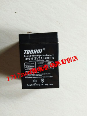 TONHUI蓄电池 TH6-5 6V5Ah/20HR 电子称 玩具车 童车 电灯用电瓶