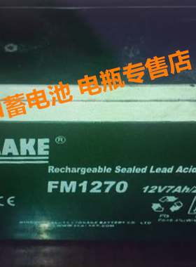 SEALAKE蓄电池 FM1270 12V7AH/20HR电瓶 FM1270C 12V7AH/20HR电池