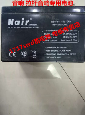 Nair电池RB-FM-18V10AH 18V10AH万利达音响JD12 15 M+9021 9FM7
