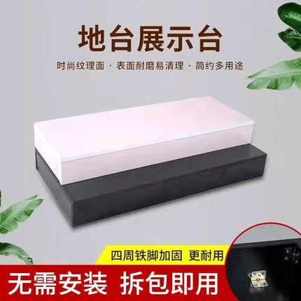 新品模特站台木质服装店地台长方形橱窗婚纱展柜底座免烤漆展示台