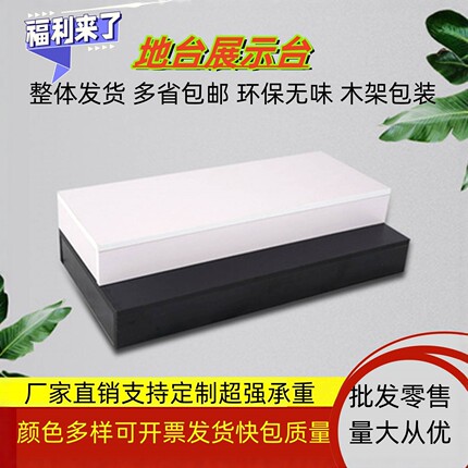 批发零售长方形木质地台橱窗模特站台服装店展柜底座免烤漆展示台