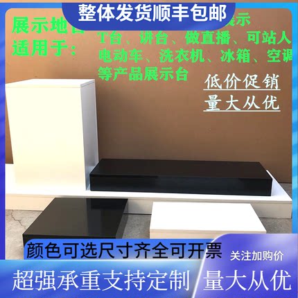 长方形木质烤漆展示台仿大理石站台墩服装店地台展会展台底座定制