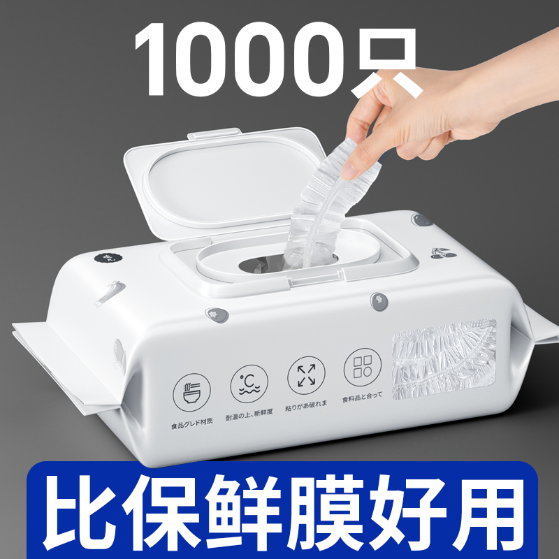 保鲜膜套食品级专用可微波炉加热