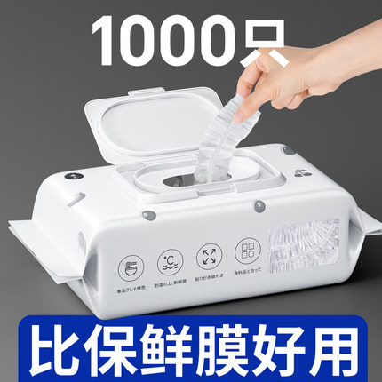 日本食品级保鲜膜套家用一次性剩菜专用冰箱保险套碗罩保鲜袋抗菌