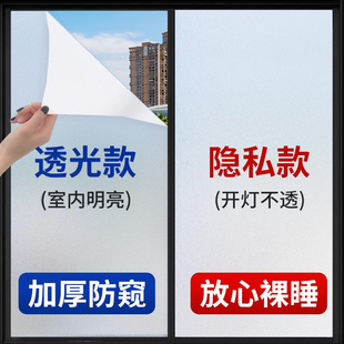 日本静电磨砂玻璃贴纸透光不透明卫生间浴室门防窥遮光贴膜防走光
