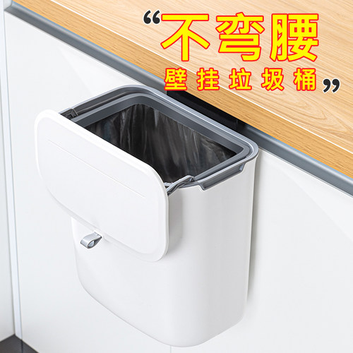 厨房垃圾桶壁挂式扔垃圾不弯腰
