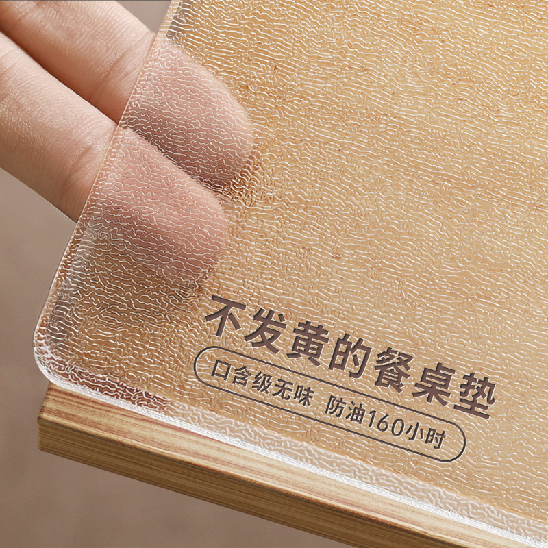 日本透明餐桌垫免洗防油