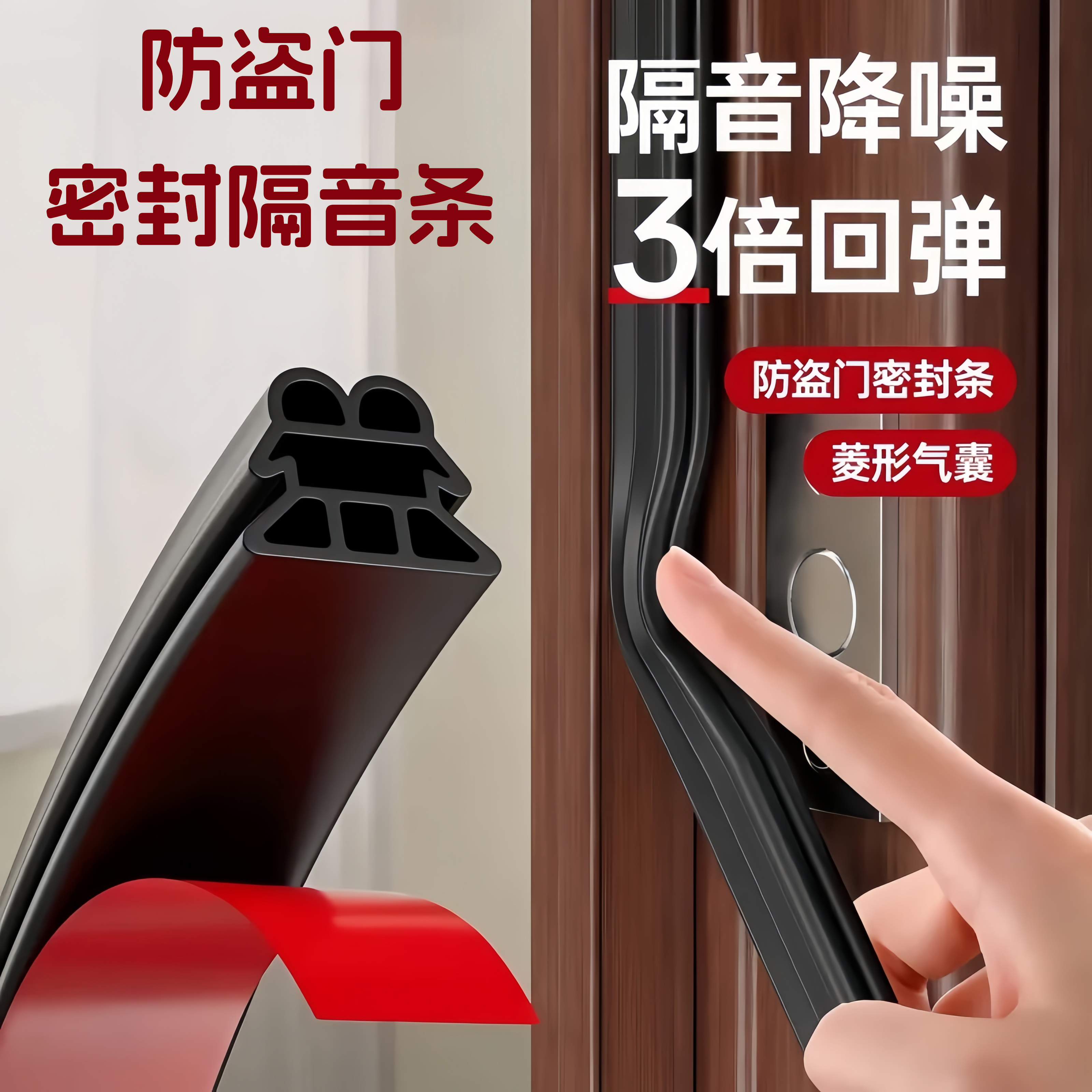日本防盗门密封条入户门门框门缝专用防风隔音挡风防漏风神器胶条