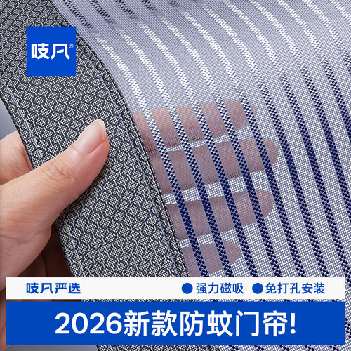 日本防蚊门帘2026新款家用高档