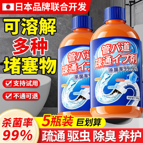 管道疏通剂强力溶解通下水道油污