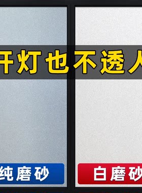 日本玻璃贴纸透光不透人