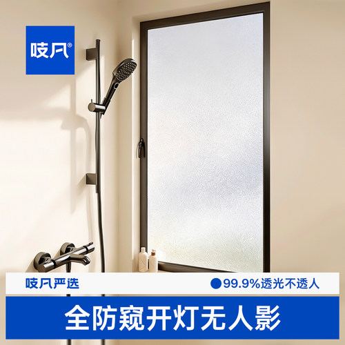 磨砂玻璃贴纸防窥视防走光