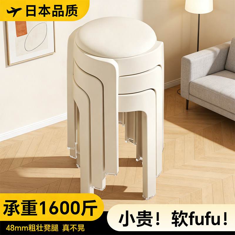 日本软包凳子可叠放家用结实耐用加厚塑料圆凳待客备用凳餐桌椅子